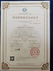 Çin Hefei Hemei Electronics Technology Co., Ltd Sertifikalar